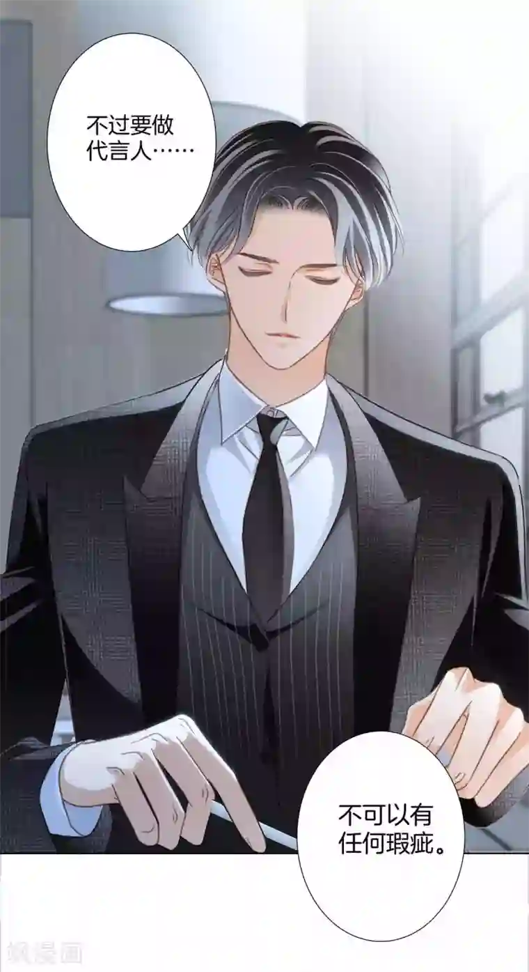 1st Kiss第13话 请你替我保密