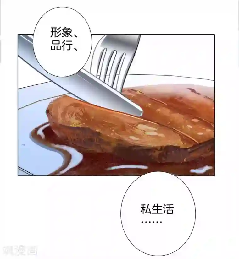 1st Kiss第13话 请你替我保密