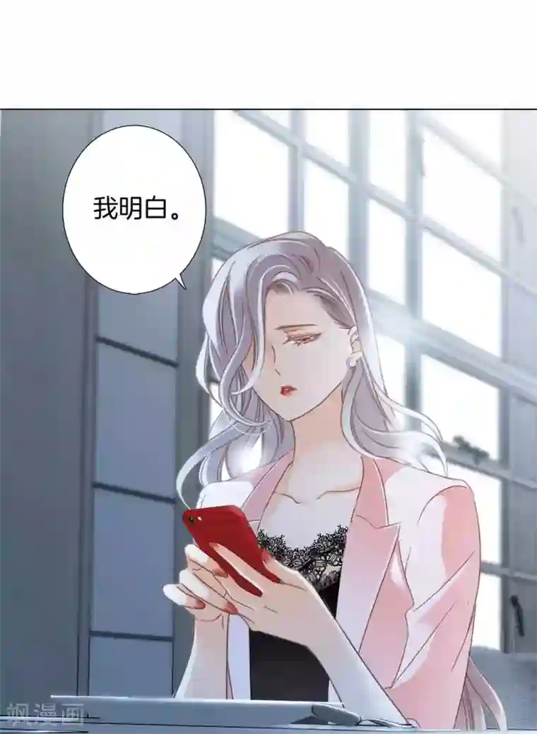 1st Kiss第13话 请你替我保密