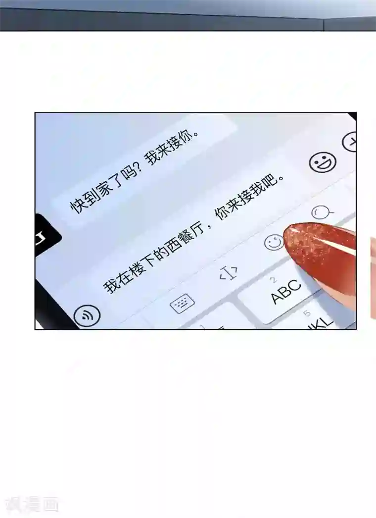 1st Kiss第13话 请你替我保密