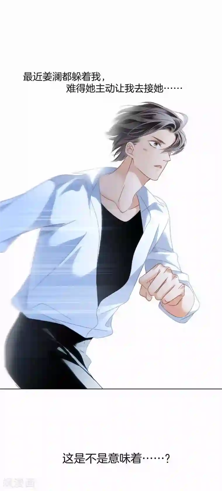 1st Kiss第13话 请你替我保密