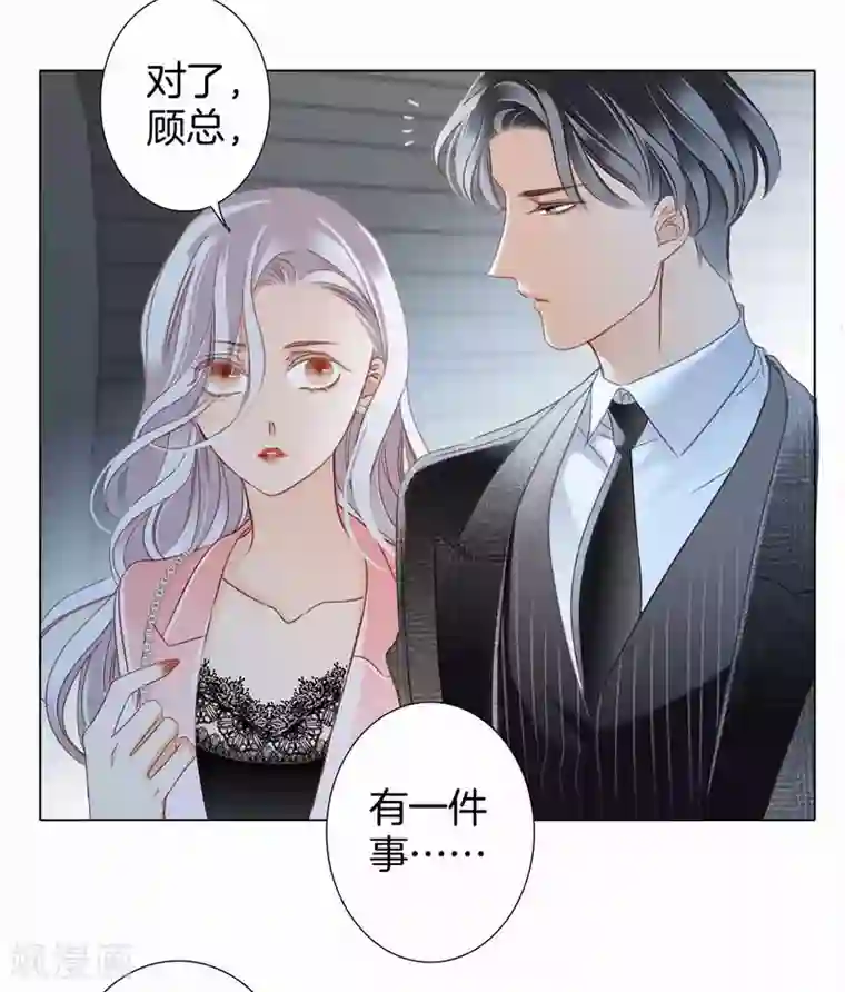 1st Kiss第13话 请你替我保密
