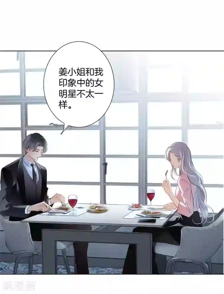 1st Kiss第13话 请你替我保密