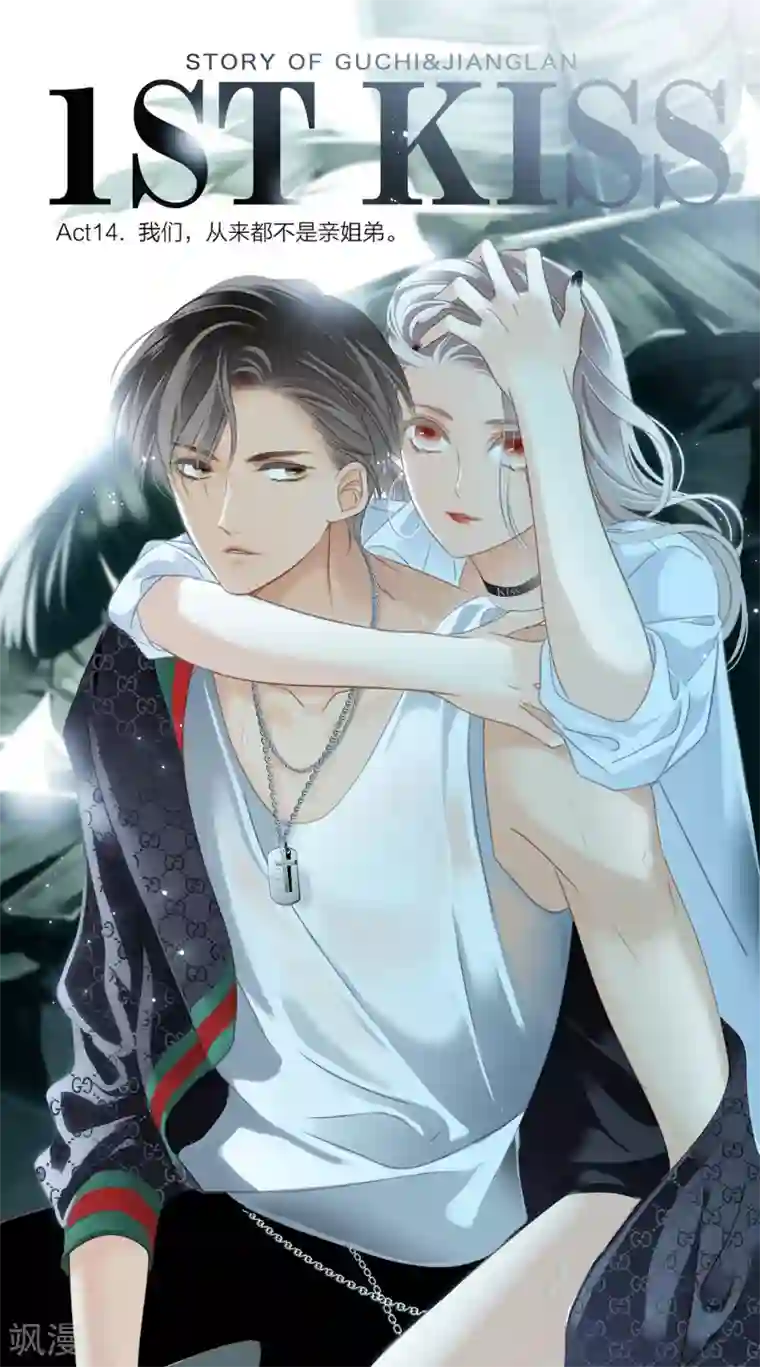 1st Kiss第14话 我们，从来都不是亲姐弟
