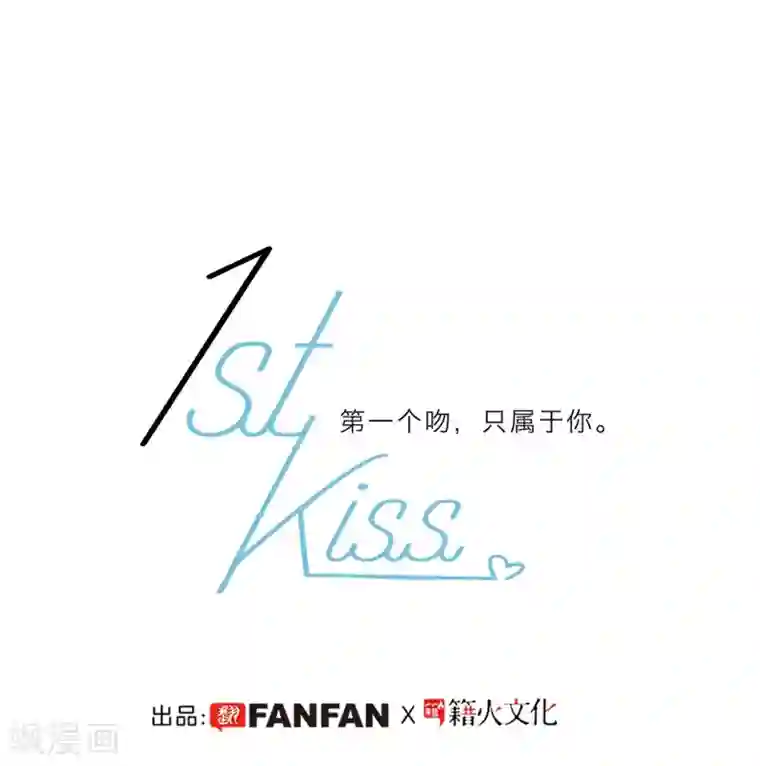 1st Kiss第14话 我们，从来都不是亲姐弟