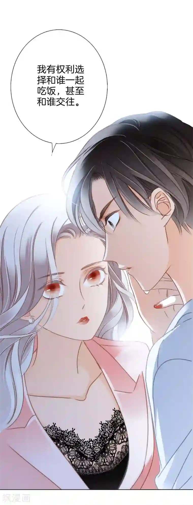 1st Kiss第14话 我们，从来都不是亲姐弟