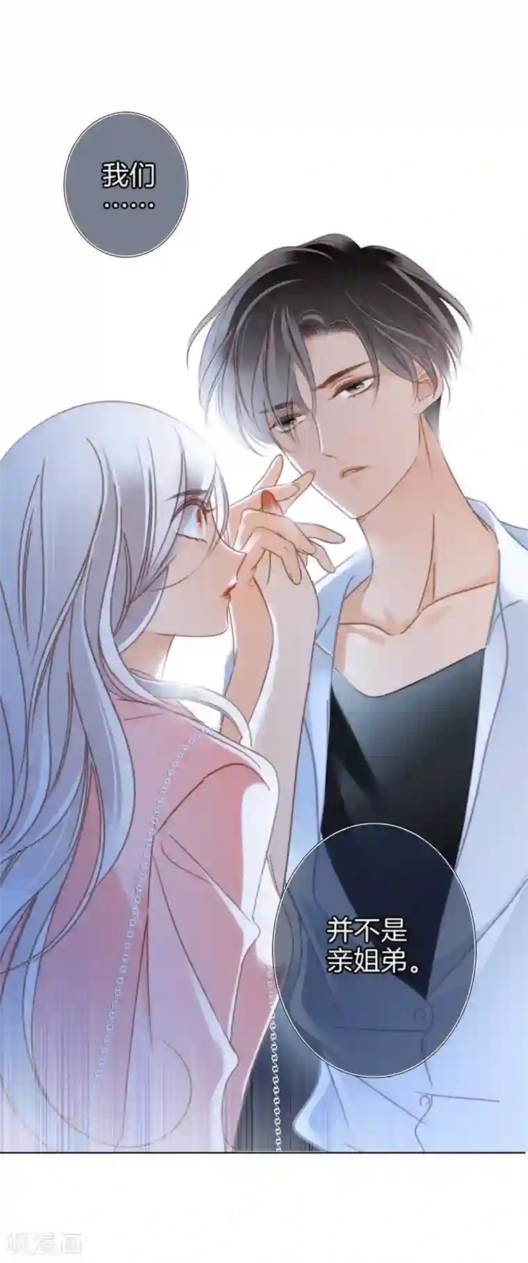 1st Kiss第14话 我们，从来都不是亲姐弟