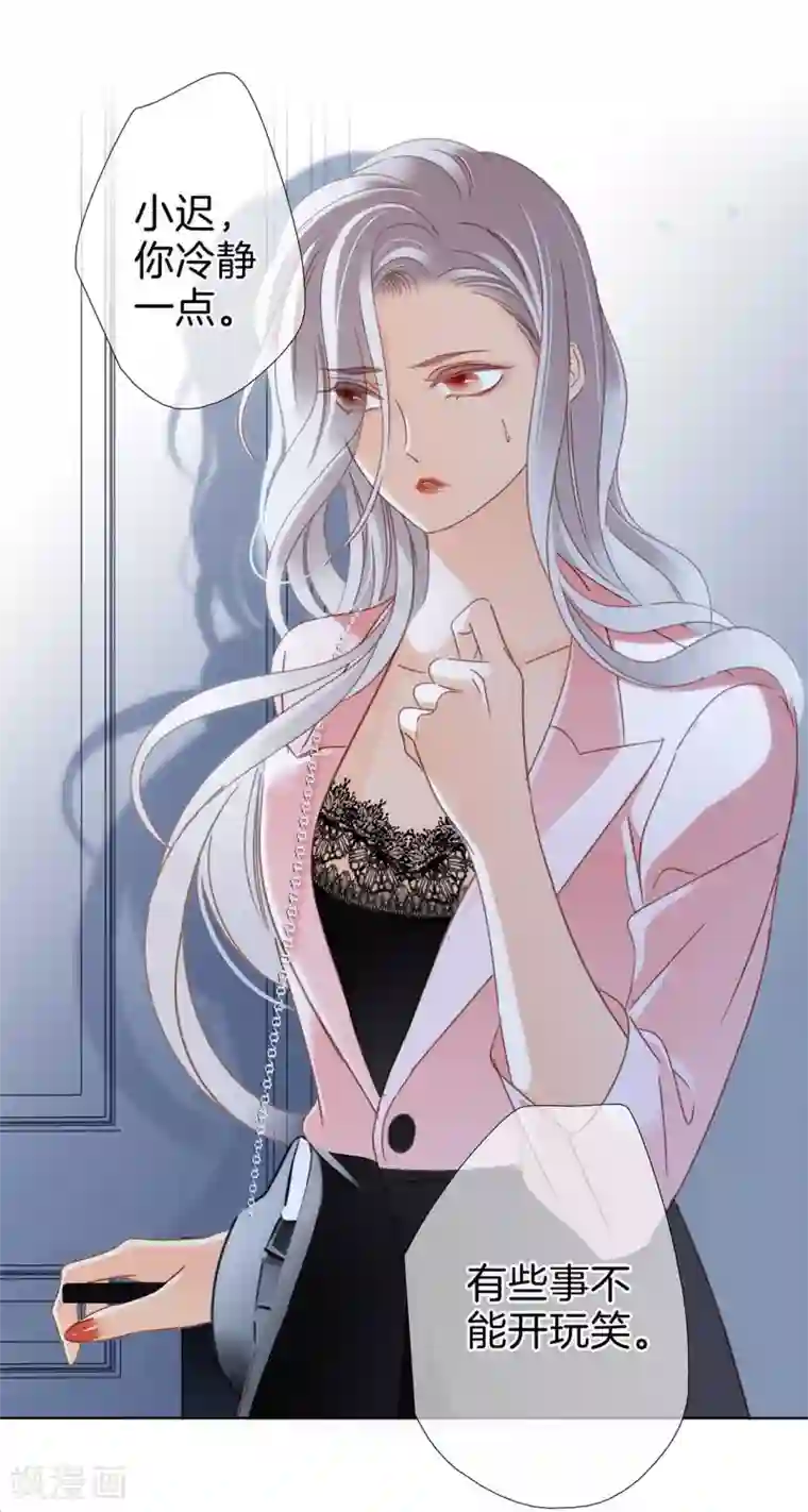 1st Kiss第14话 我们，从来都不是亲姐弟