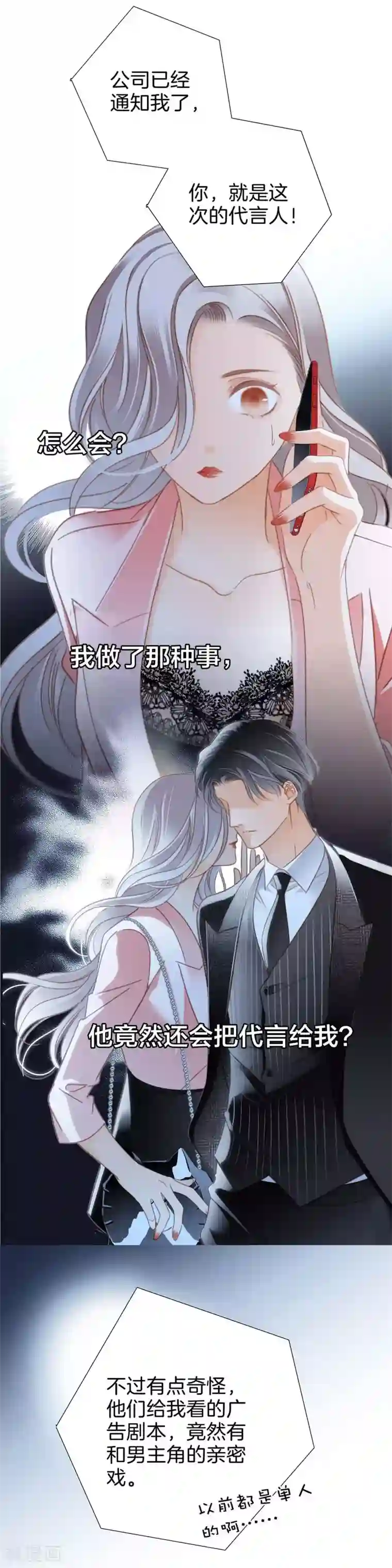 1st Kiss第14话 我们，从来都不是亲姐弟