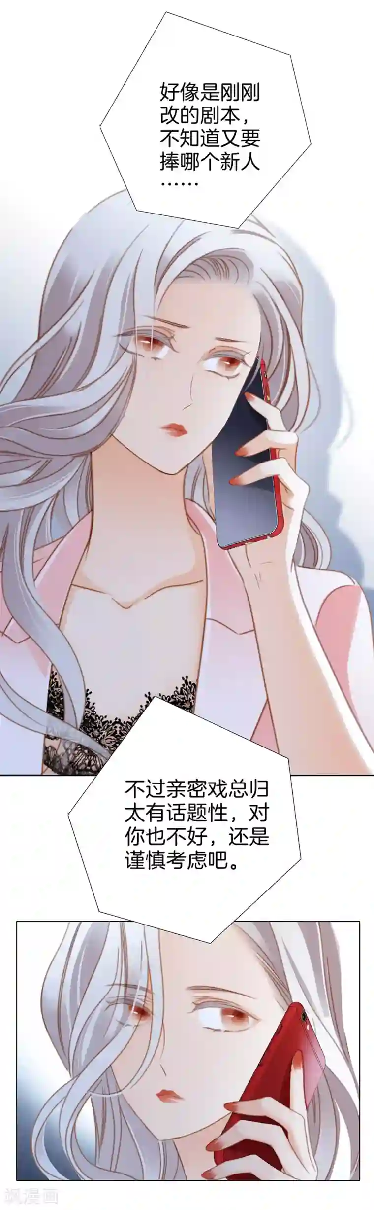 1st Kiss第14话 我们，从来都不是亲姐弟