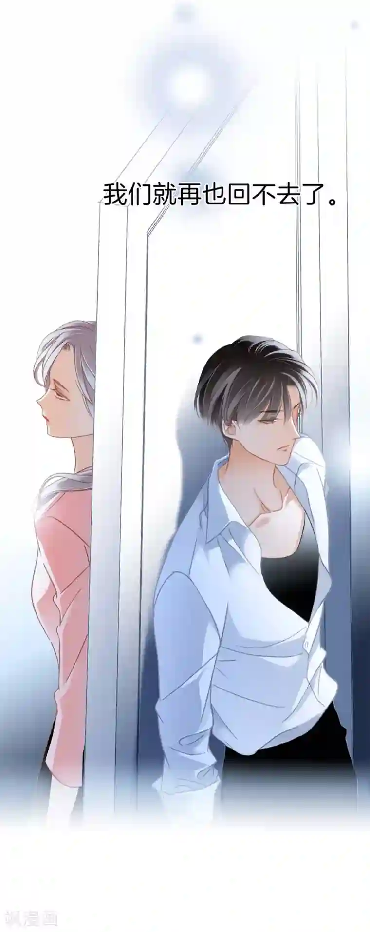 1st Kiss第14话 我们，从来都不是亲姐弟