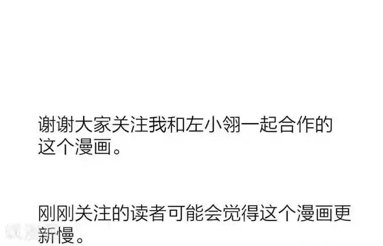 1st Kiss第14话 我们，从来都不是亲姐弟