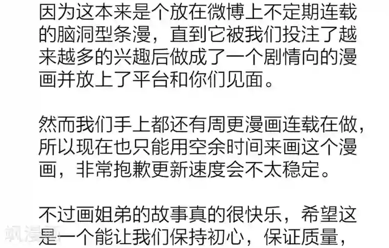 1st Kiss第14话 我们，从来都不是亲姐弟