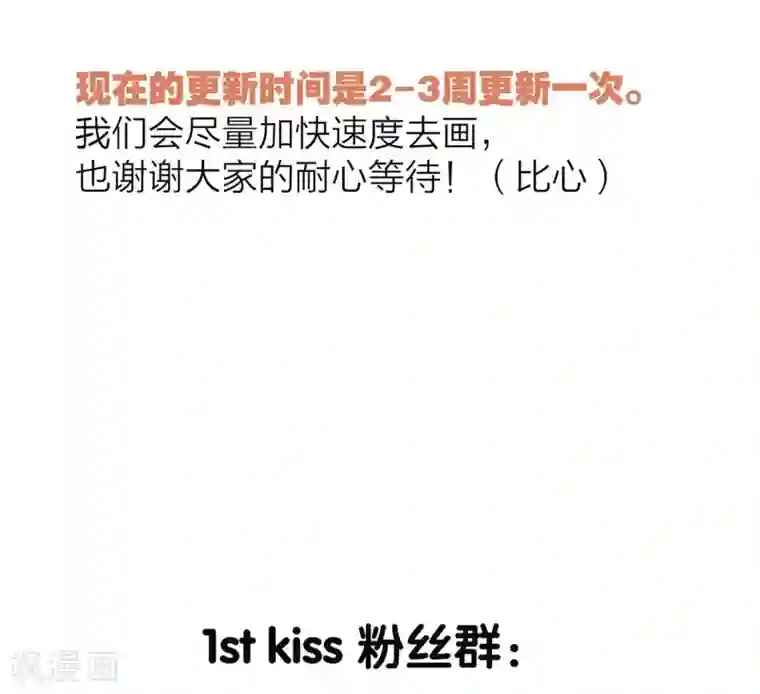 1st Kiss第14话 我们，从来都不是亲姐弟