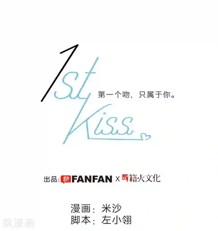 1st Kiss番外1 关于顾城（之一）