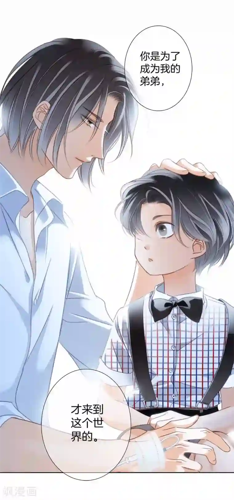 1st Kiss番外1 关于顾城（之一）