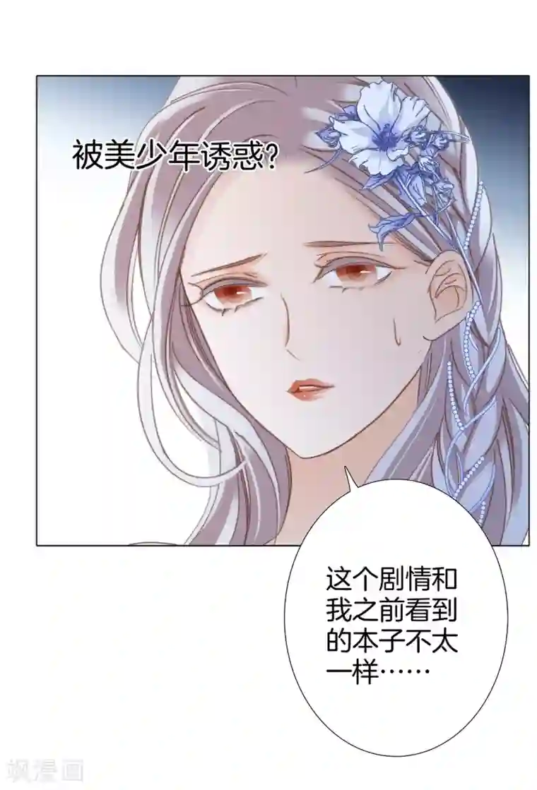 1st Kiss第15话 你们会走到哪一步，我拭目以待