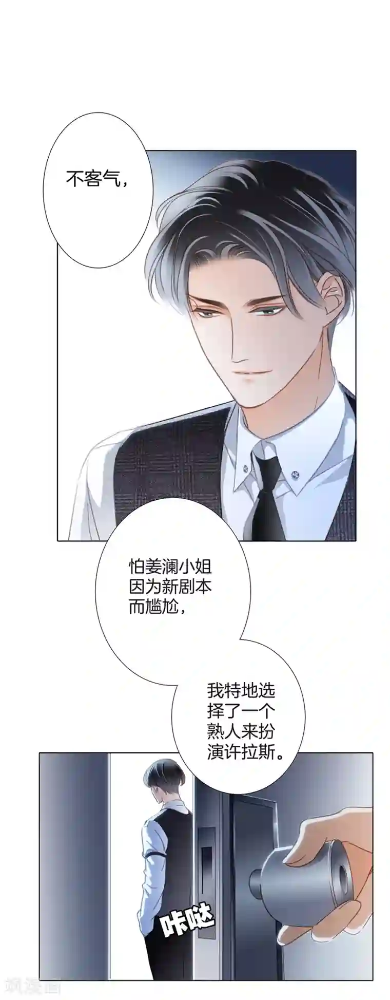 1st Kiss第15话 你们会走到哪一步，我拭目以待