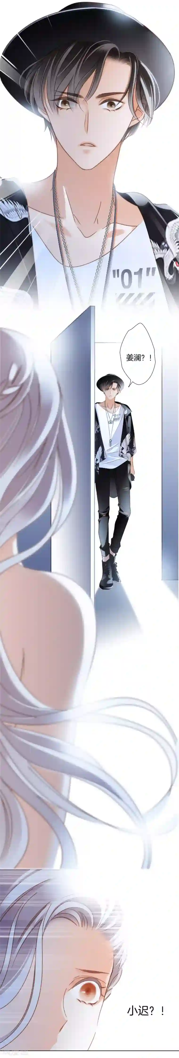 1st Kiss第15话 你们会走到哪一步，我拭目以待