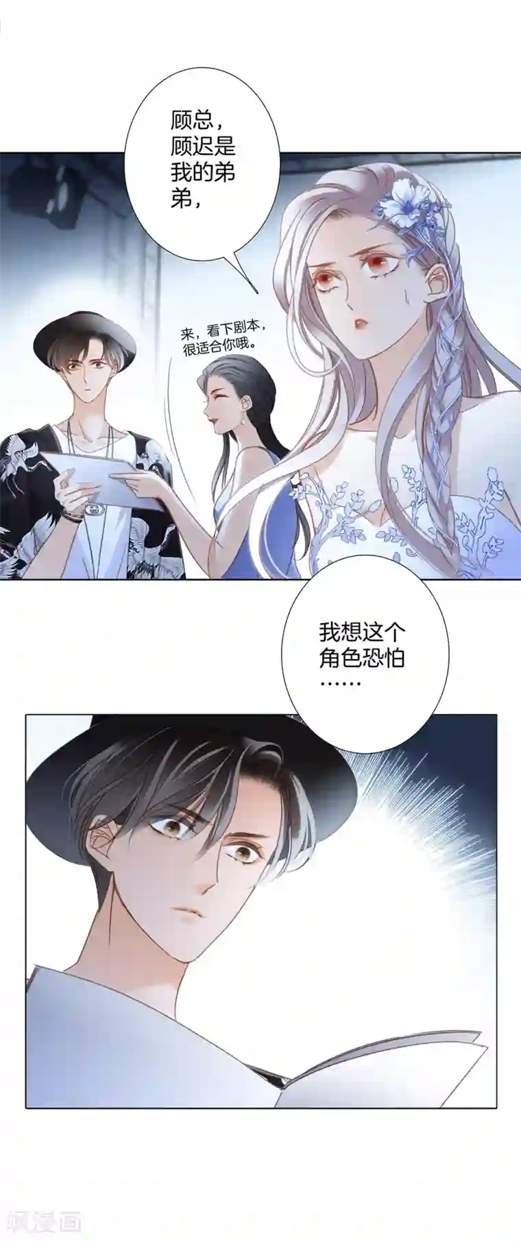 1st Kiss第15话 你们会走到哪一步，我拭目以待