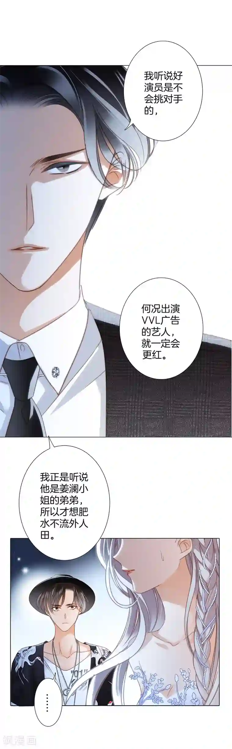 1st Kiss第15话 你们会走到哪一步，我拭目以待