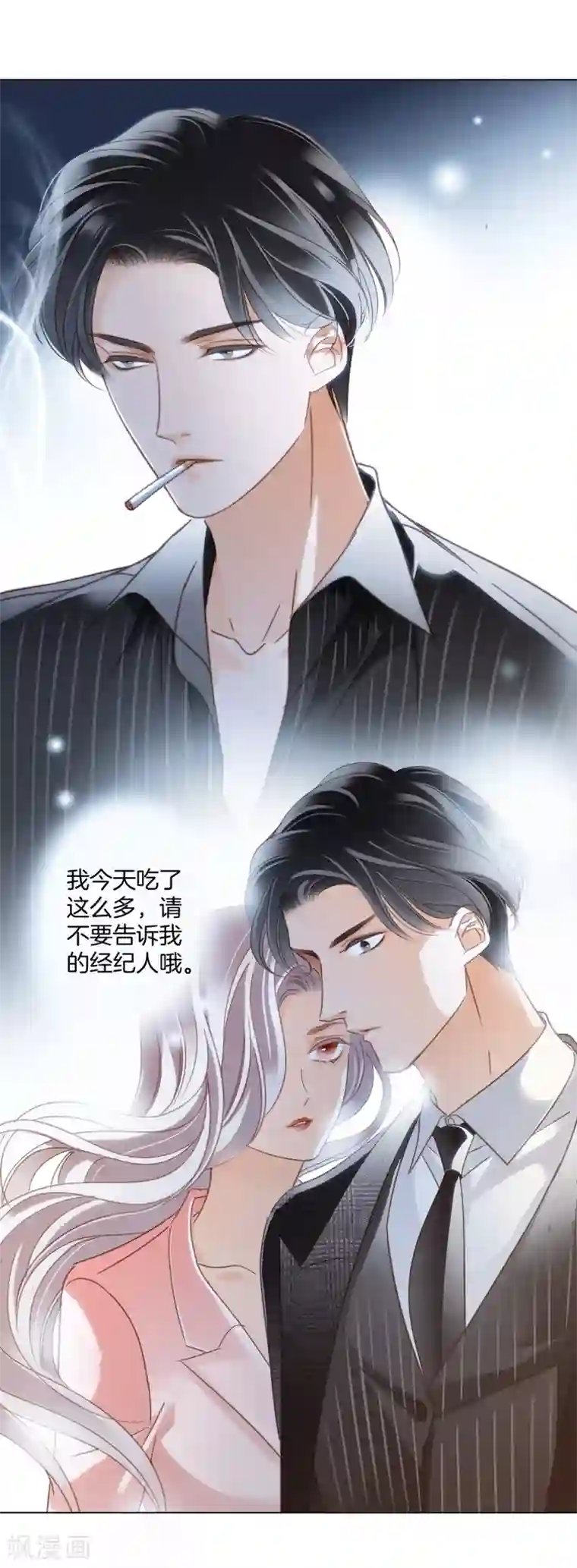 1st Kiss第15话 你们会走到哪一步，我拭目以待