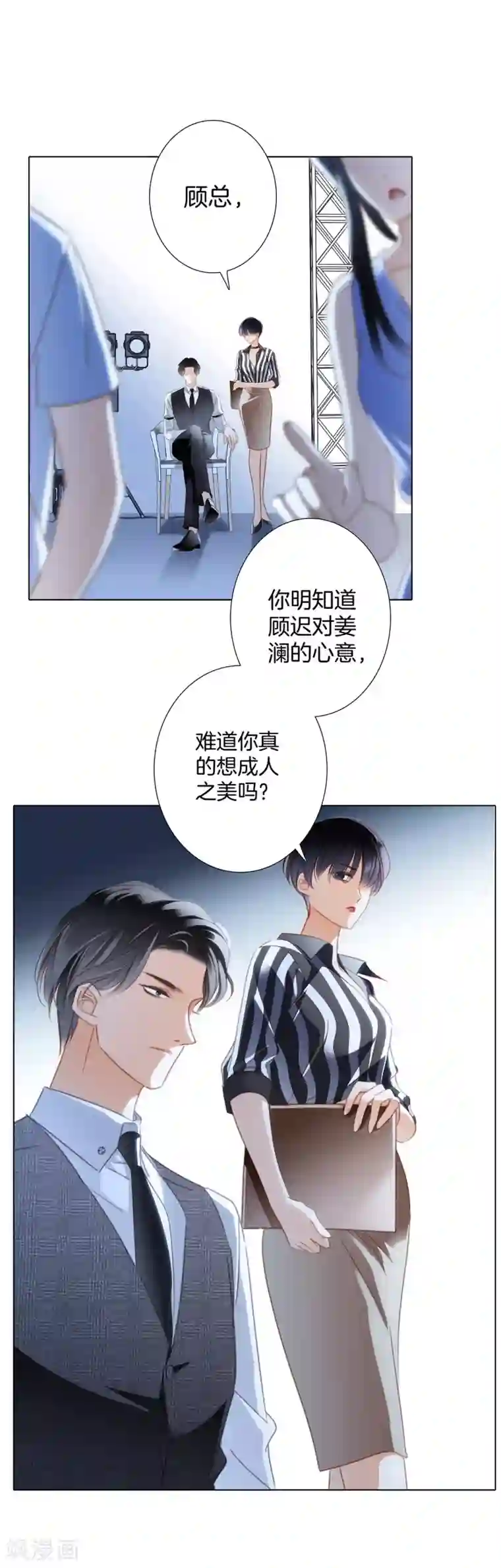 1st Kiss第15话 你们会走到哪一步，我拭目以待