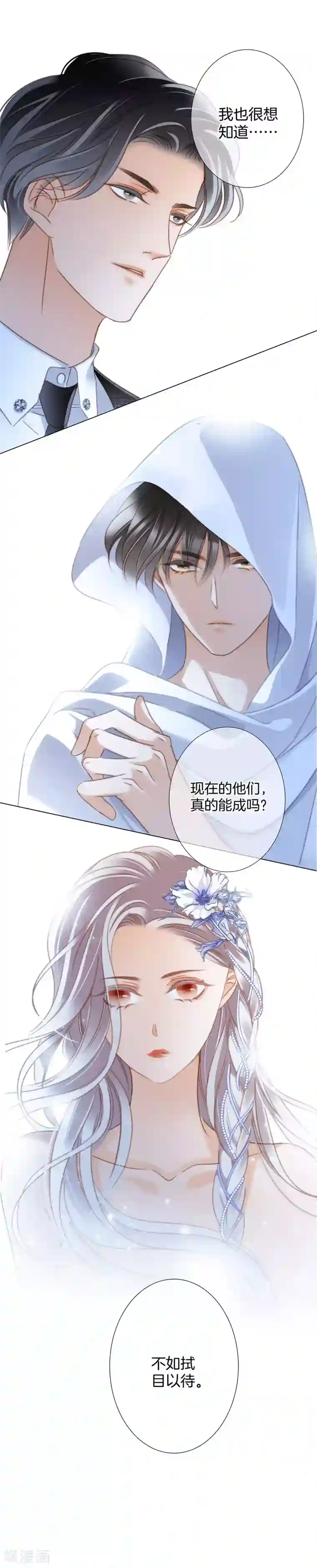 1st Kiss第15话 你们会走到哪一步，我拭目以待