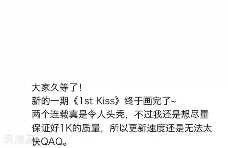 1st Kiss第15话 你们会走到哪一步，我拭目以待