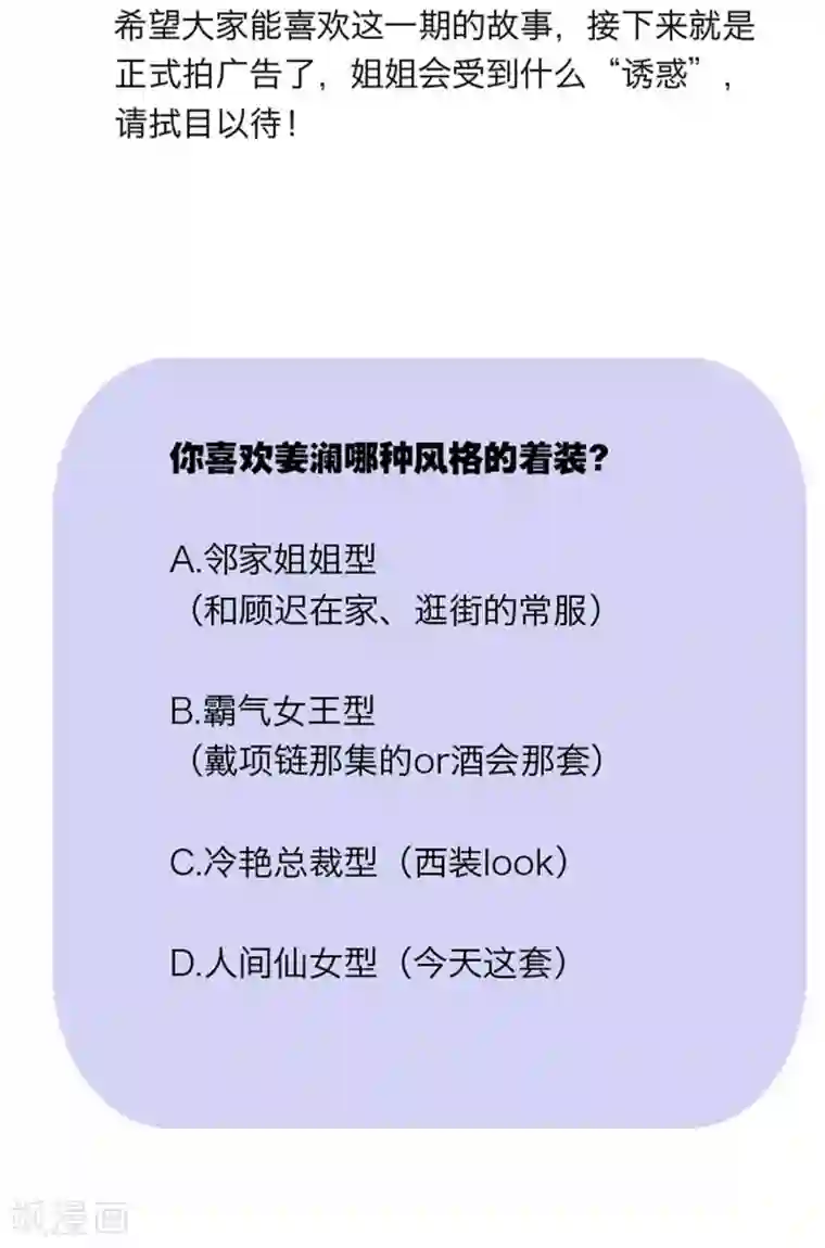 1st Kiss第15话 你们会走到哪一步，我拭目以待