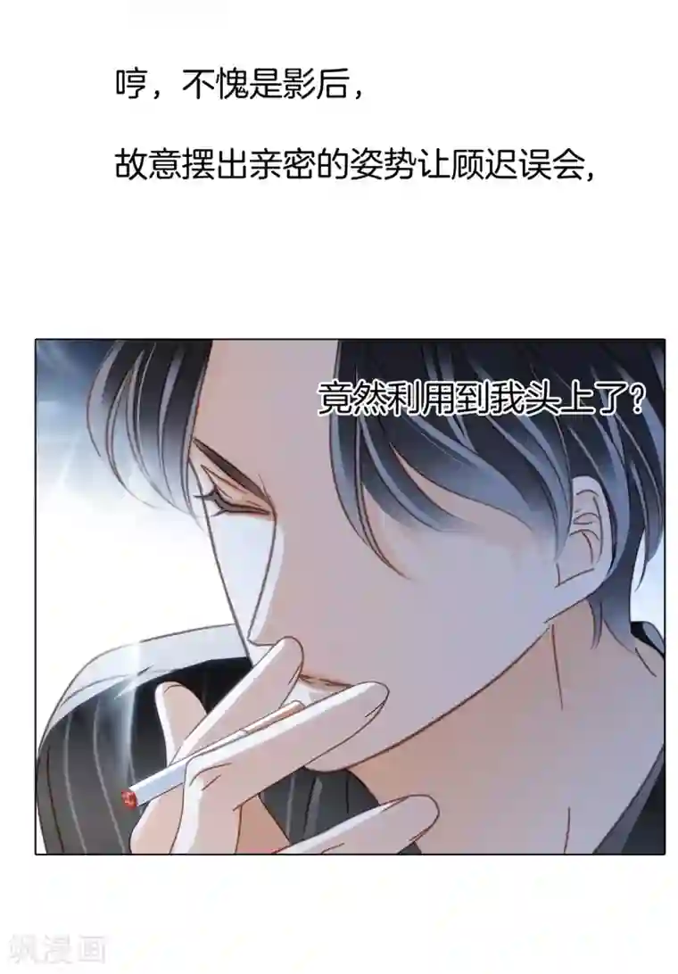 1st Kiss第15话 你们会走到哪一步，我拭目以待