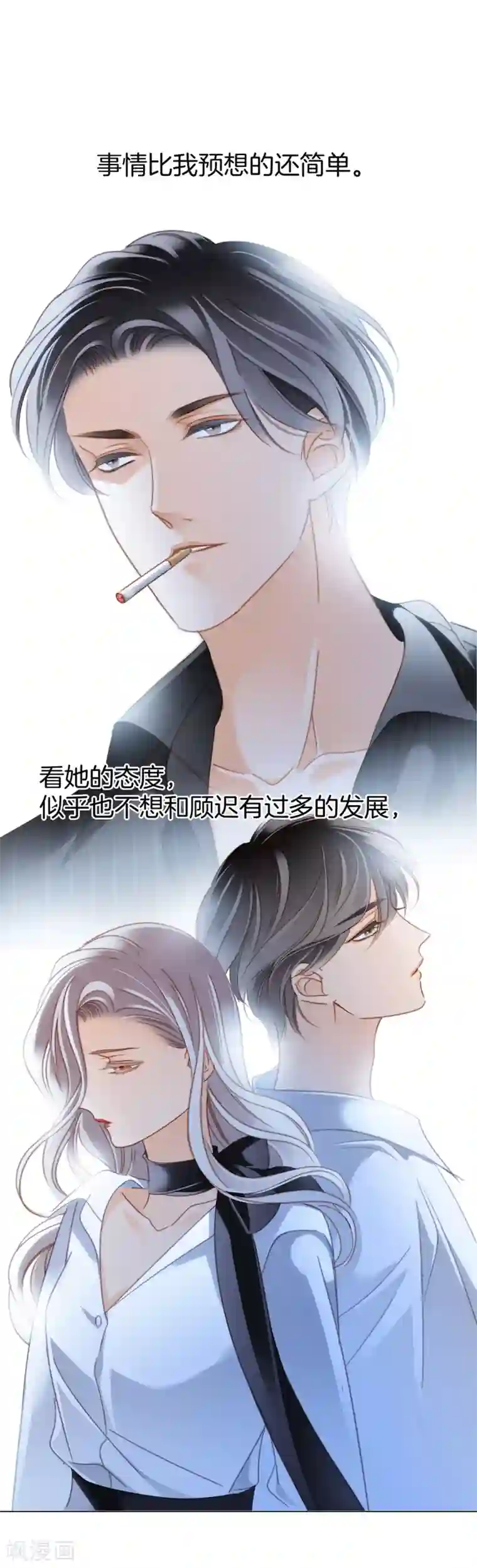 1st Kiss第15话 你们会走到哪一步，我拭目以待