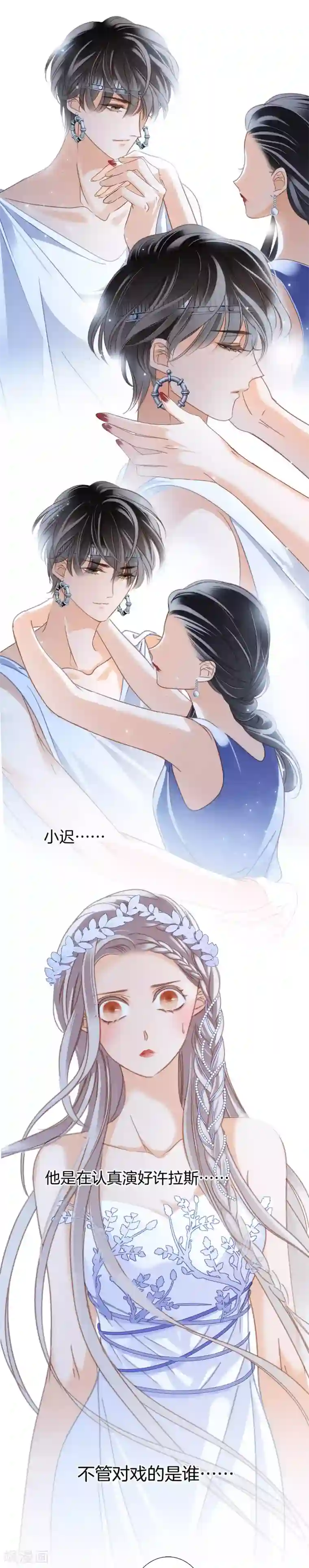 1st Kiss第16话 就算你说的是假话，但我还是很开心。