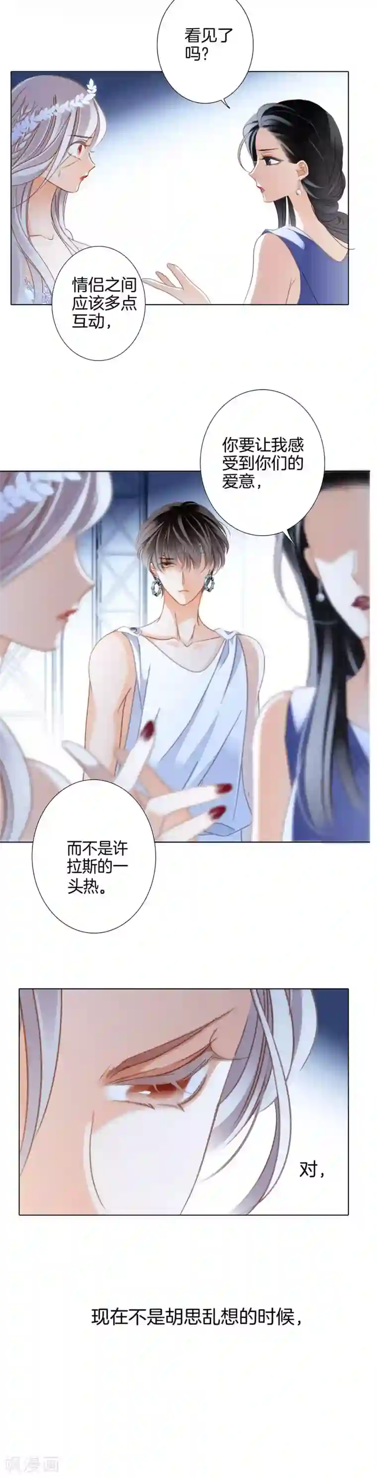 1st Kiss第16话 就算你说的是假话，但我还是很开心。