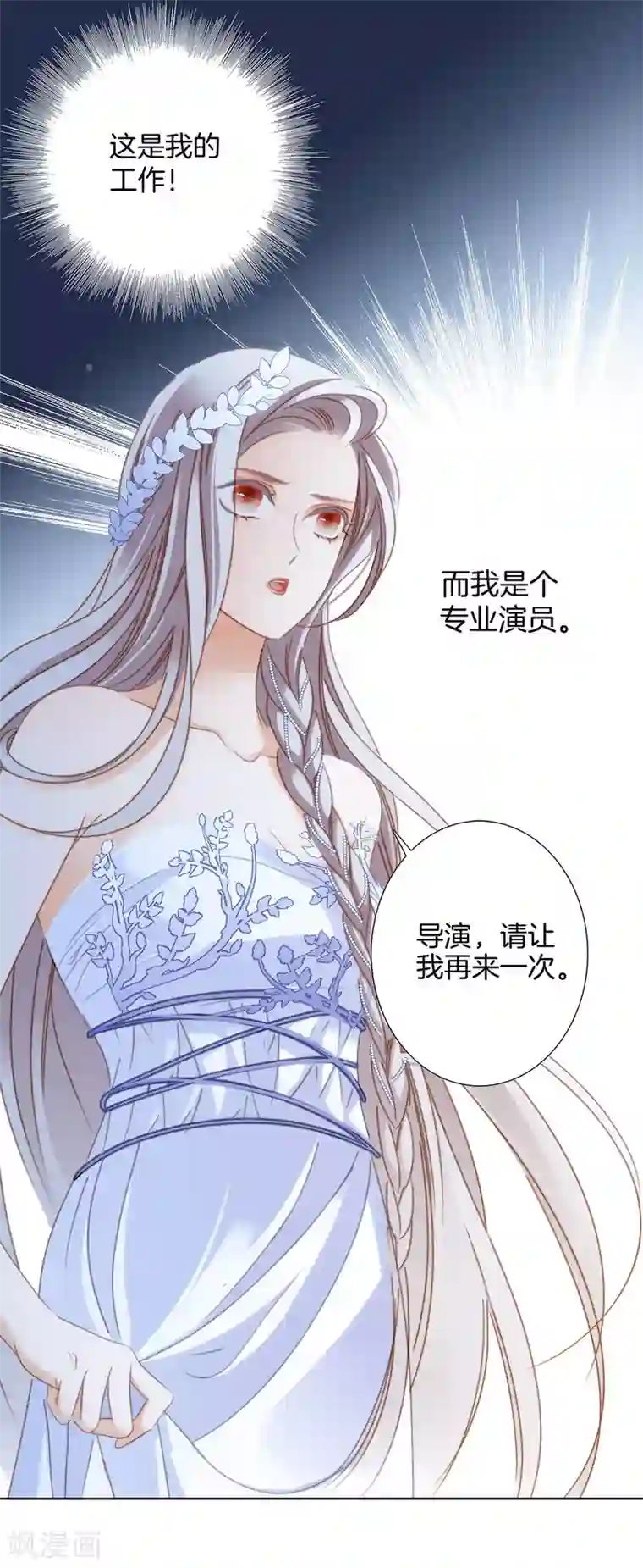 1st Kiss第16话 就算你说的是假话，但我还是很开心。