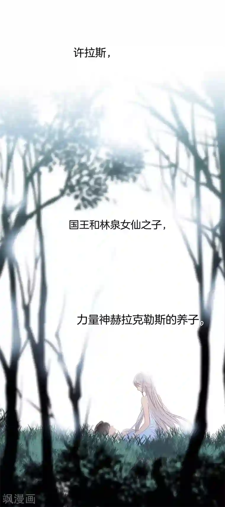 1st Kiss第16话 就算你说的是假话，但我还是很开心。