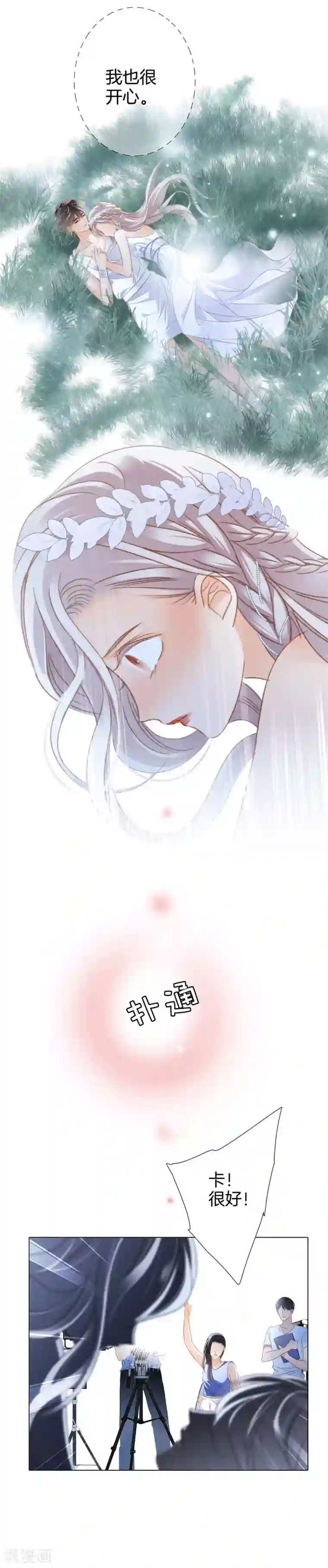 1st Kiss第16话 就算你说的是假话，但我还是很开心。