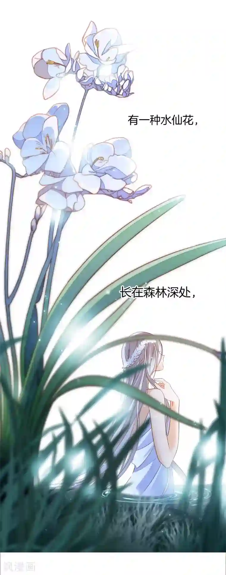 1st Kiss第16话 就算你说的是假话，但我还是很开心。