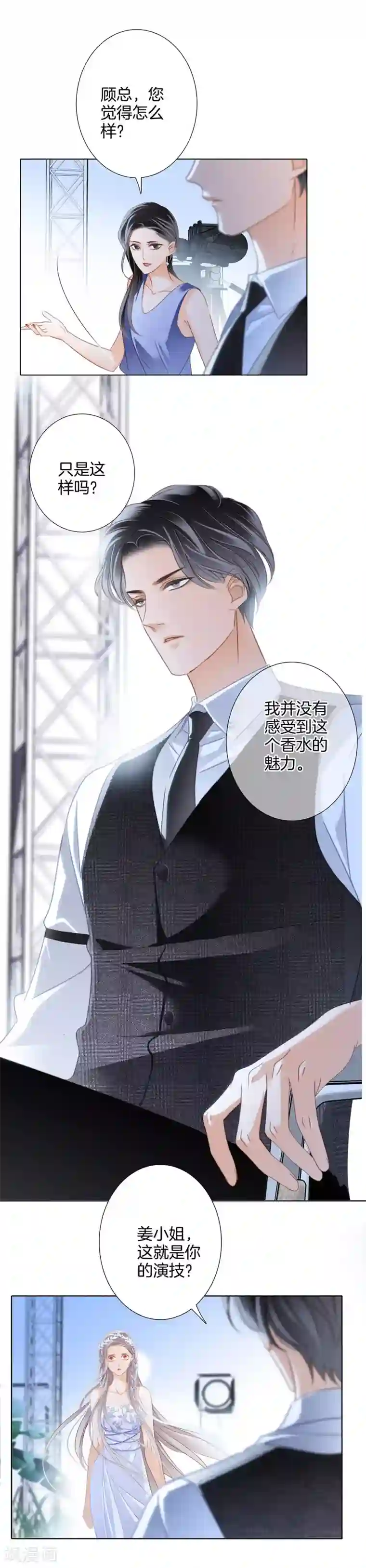 1st Kiss第16话 就算你说的是假话，但我还是很开心。