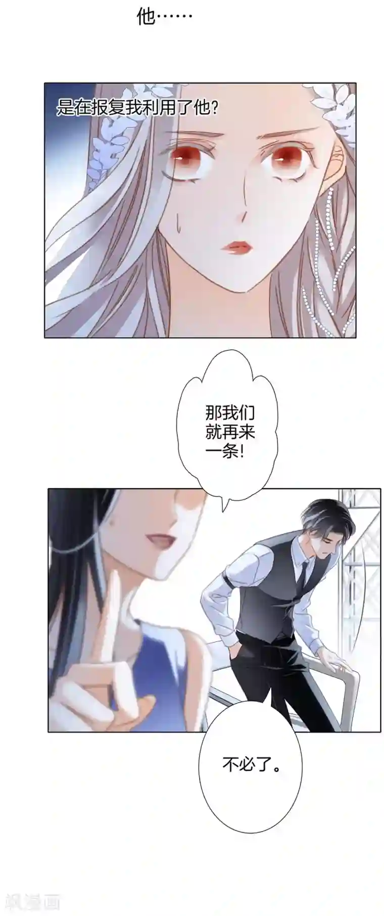 1st Kiss第16话 就算你说的是假话，但我还是很开心。