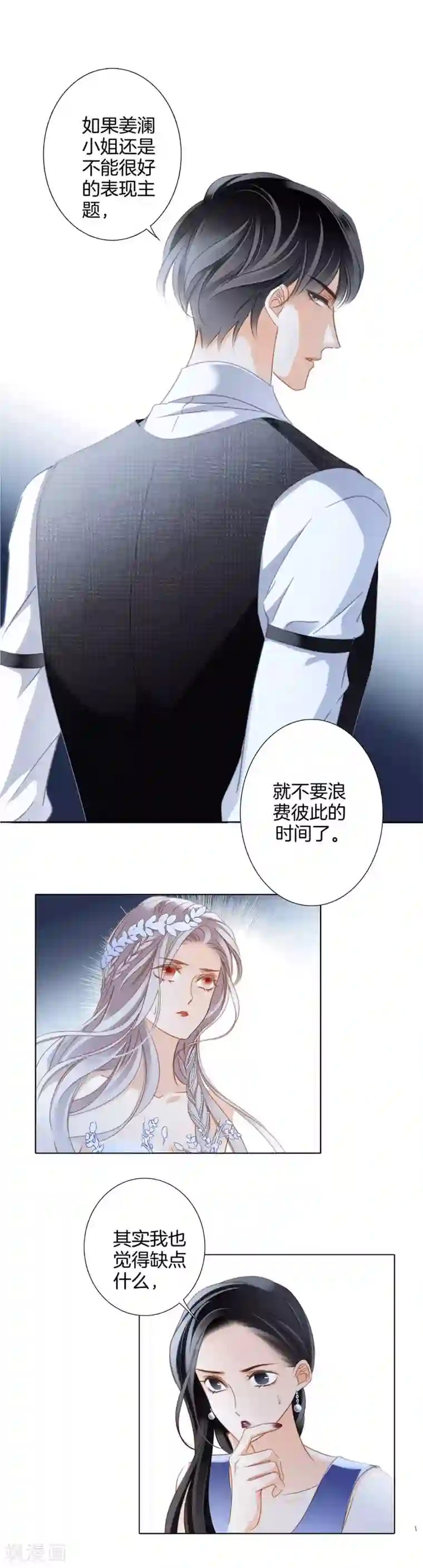 1st Kiss第16话 就算你说的是假话，但我还是很开心。