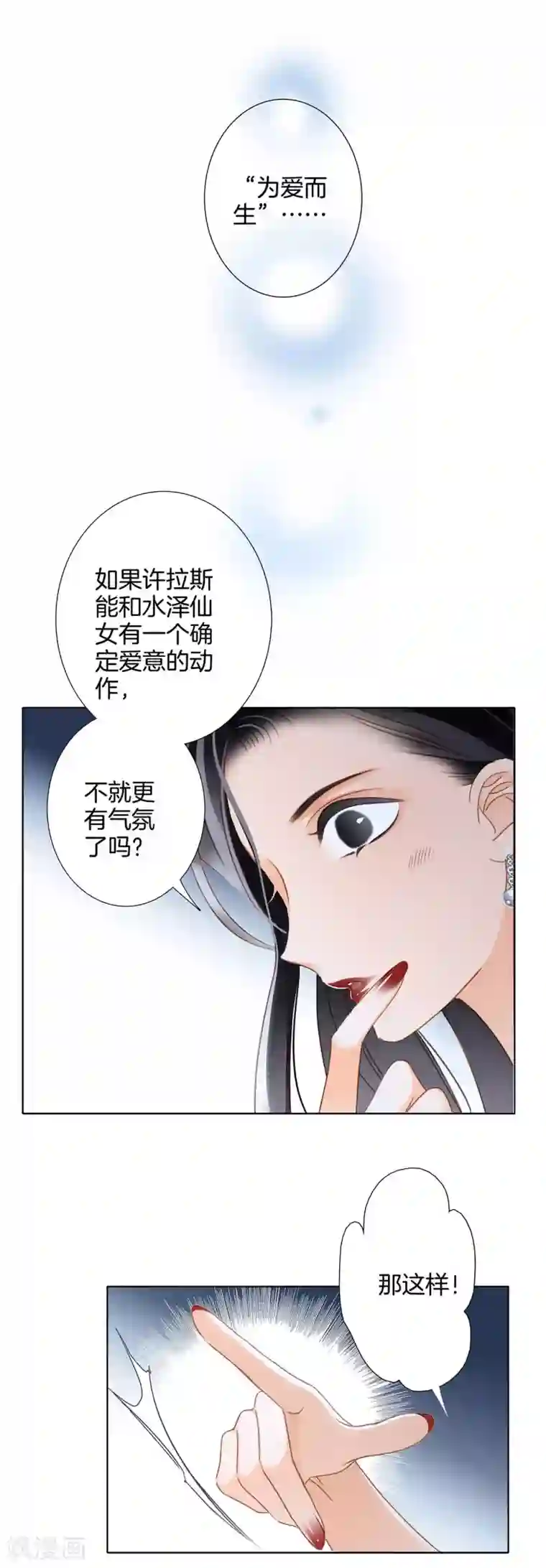 1st Kiss第16话 就算你说的是假话，但我还是很开心。