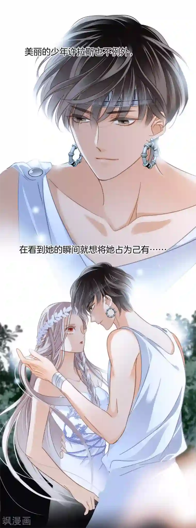 1st Kiss第16话 就算你说的是假话，但我还是很开心。