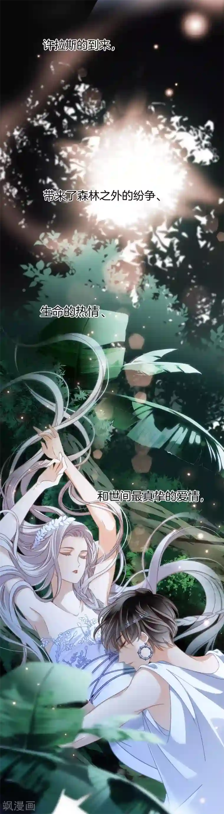 1st Kiss第16话 就算你说的是假话，但我还是很开心。
