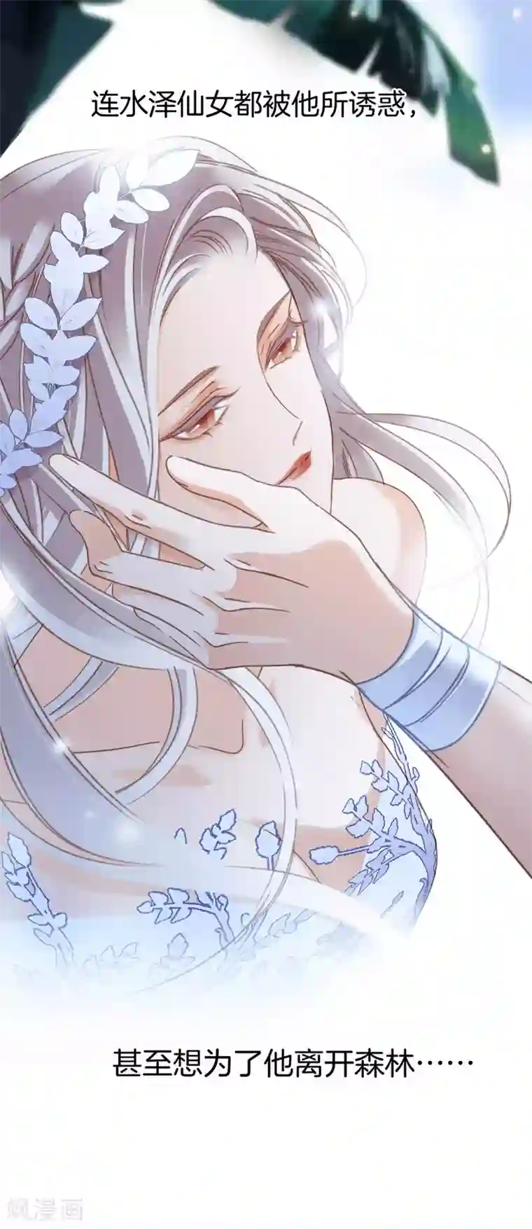 1st Kiss第16话 就算你说的是假话，但我还是很开心。