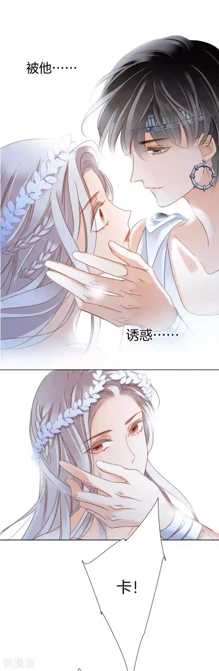 1st Kiss第16话 就算你说的是假话，但我还是很开心。