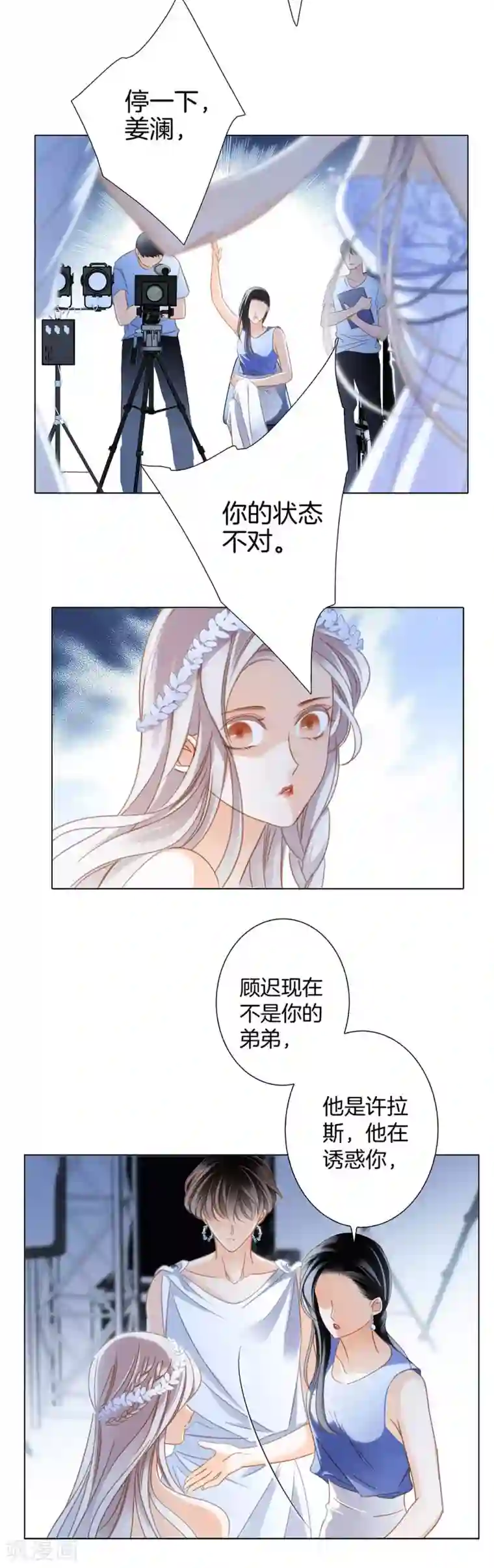 1st Kiss第16话 就算你说的是假话，但我还是很开心。