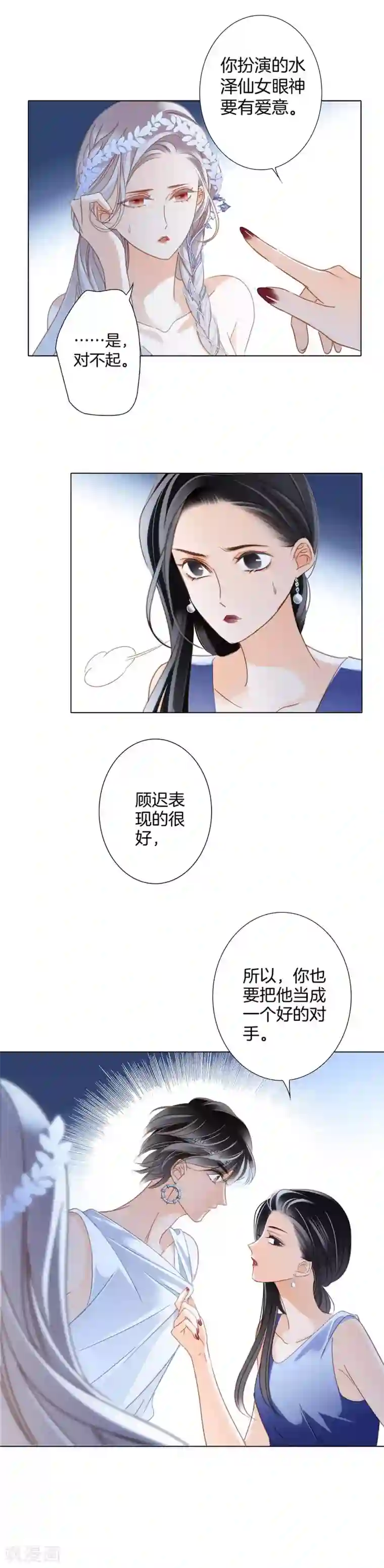 1st Kiss第16话 就算你说的是假话，但我还是很开心。