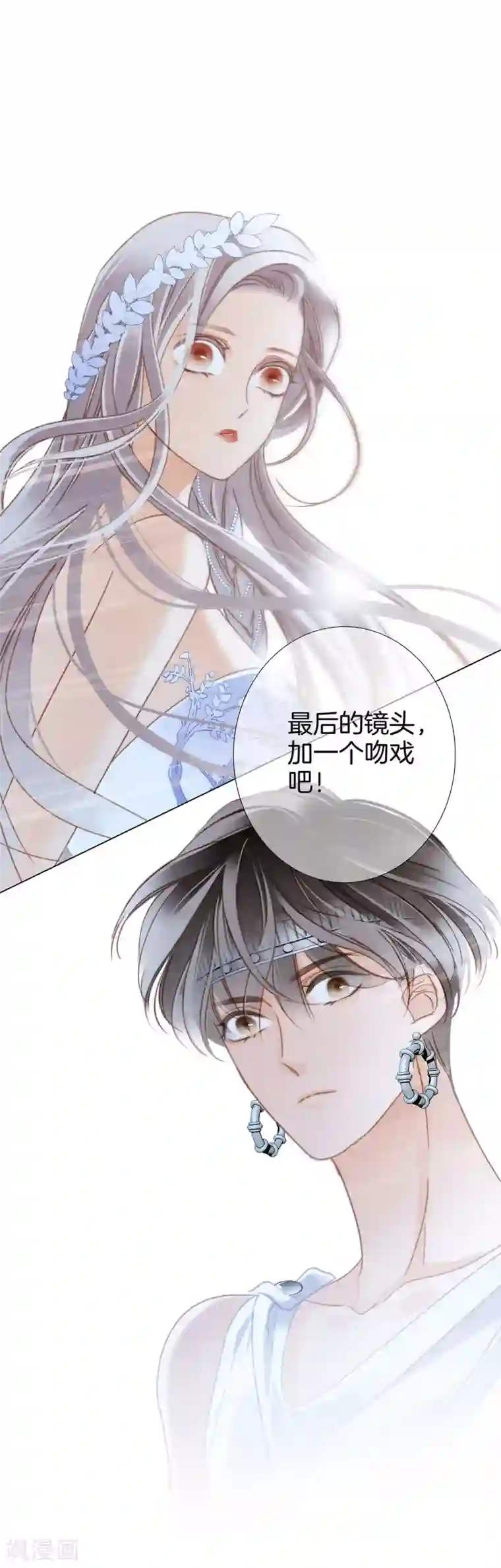 1st Kiss第17话 因爱而生