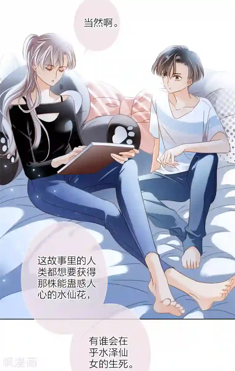 1st Kiss第17话 因爱而生